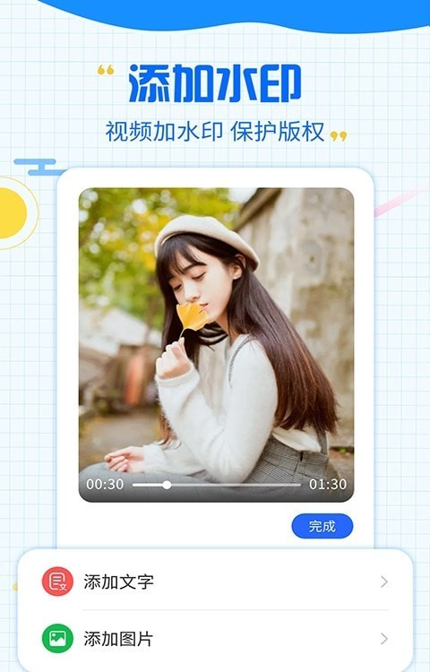 一键消除水印大师截图(3)