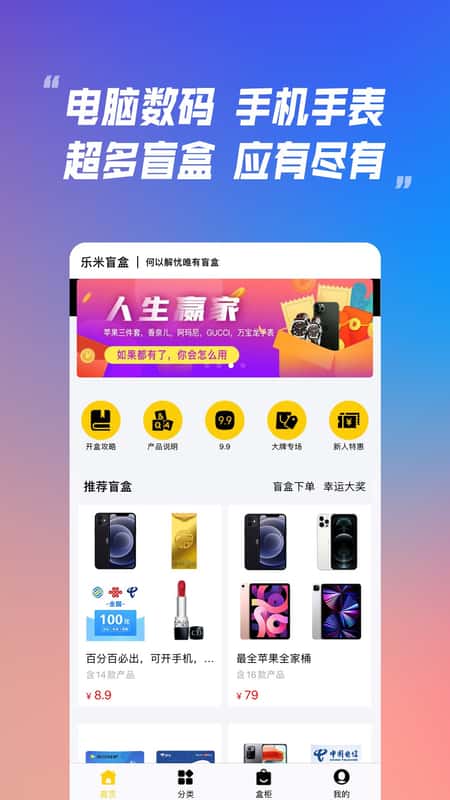 抽了么截图(3)