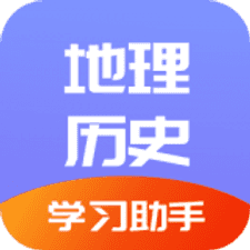 学地理助手软件下载