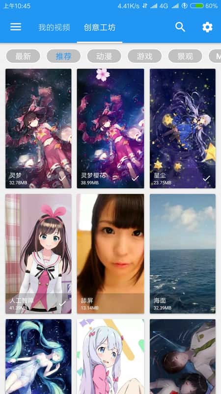 星空壁纸截图(3)