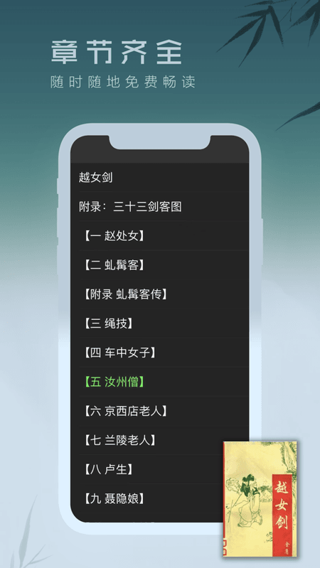 经典离线小说截图(3)