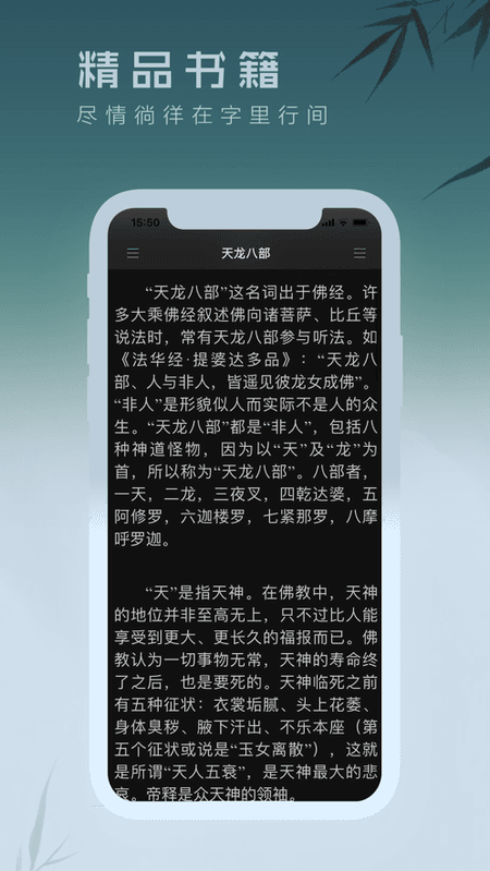经典离线小说截图(2)