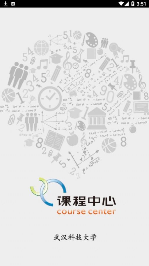 润课堂截图(1)