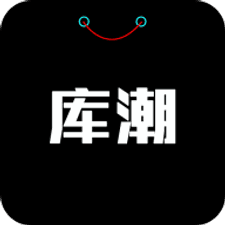 库潮app下载