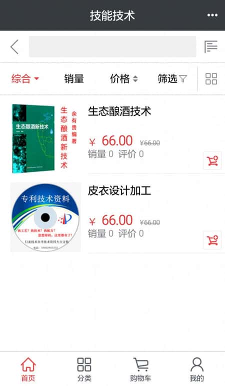 快采健康截图(3)
