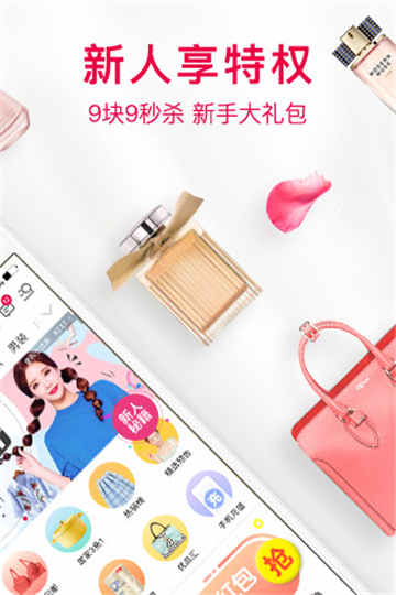 桃蜜购截图(1)