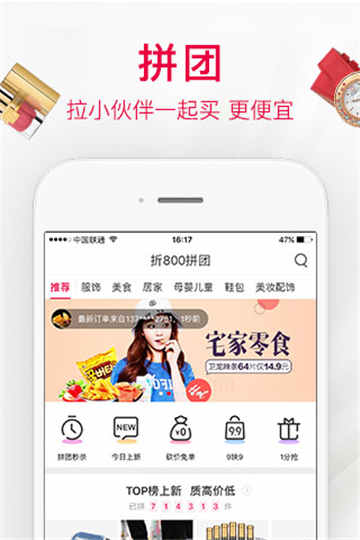 桃蜜购截图(2)
