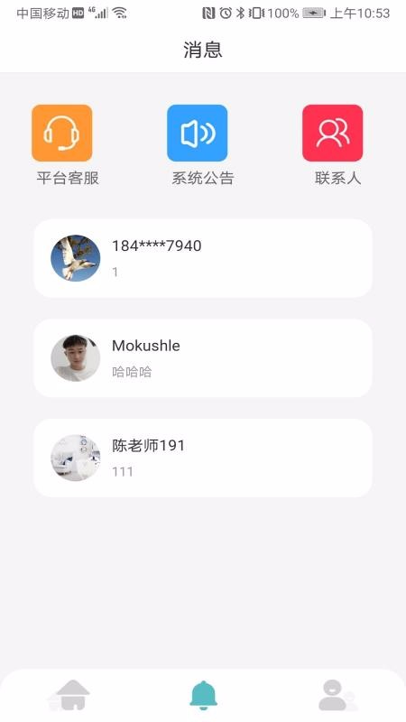 哆点芸截图(3)
