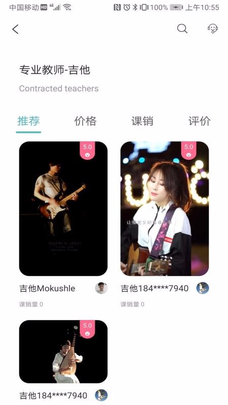 哆点芸截图(1)