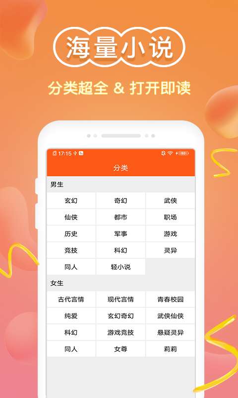 辉辉免费小说截图(1)