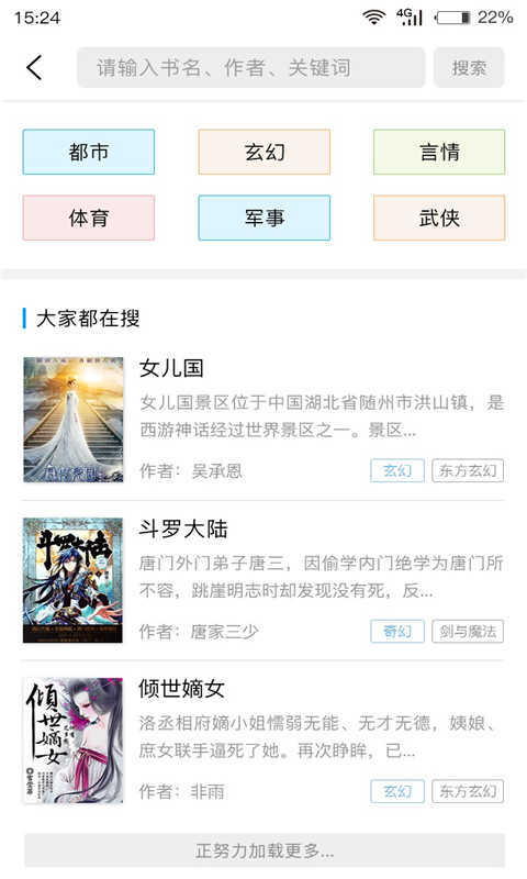 免费浪花小说截图(1)