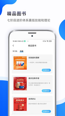 考医狮截图(2)