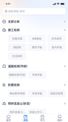 中岩培训截图(3)