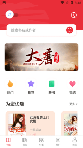 读书阁小说截图(3)