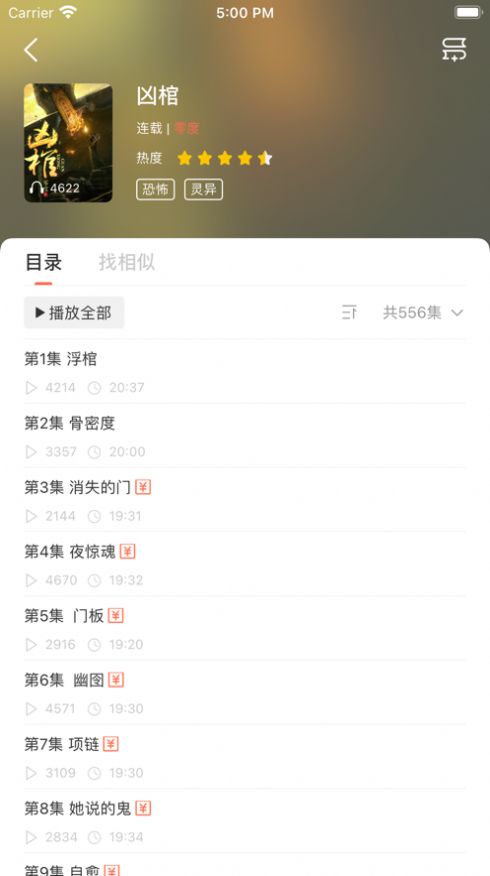 情声小说截图(3)