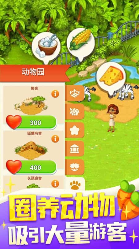 我的欢乐农场截图(1)