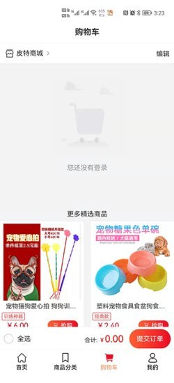 皮特宠物截图(1)