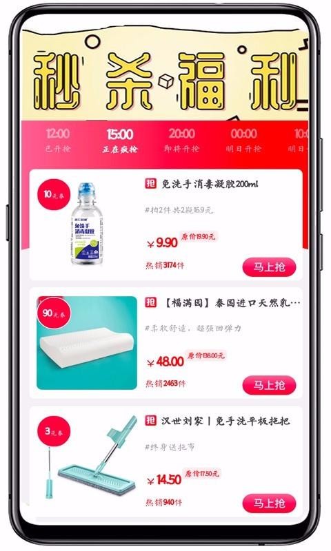 闽豫小铺截图(3)