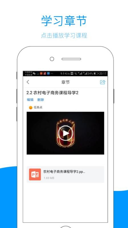 江西省终身学习网截图(3)