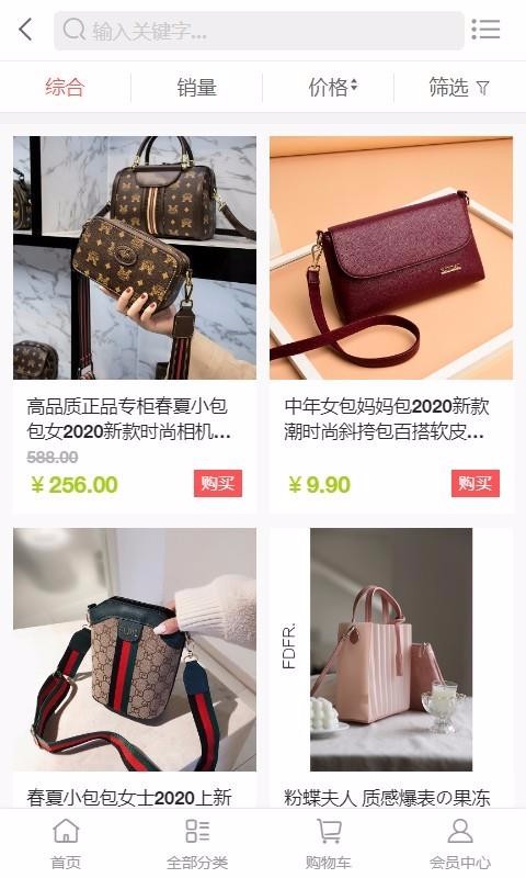 熟人帮截图(3)