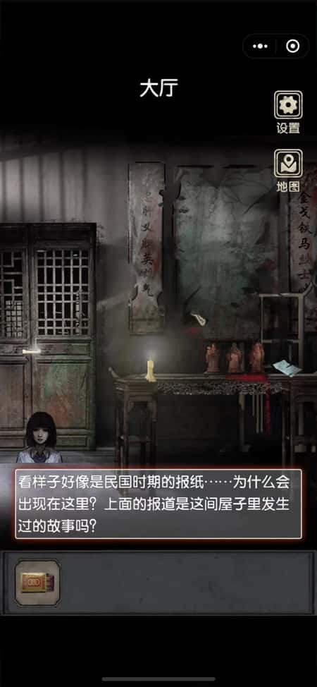 81号宅怨截图(1)