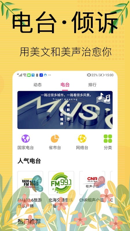 免费听书宝有声截图(1)