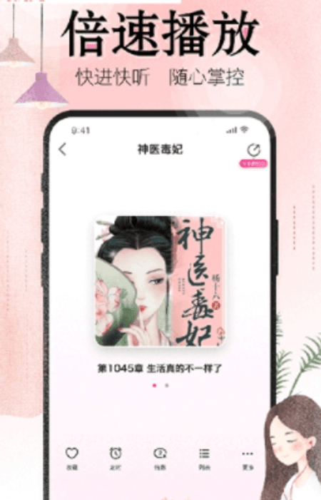 人人免费听书截图(2)