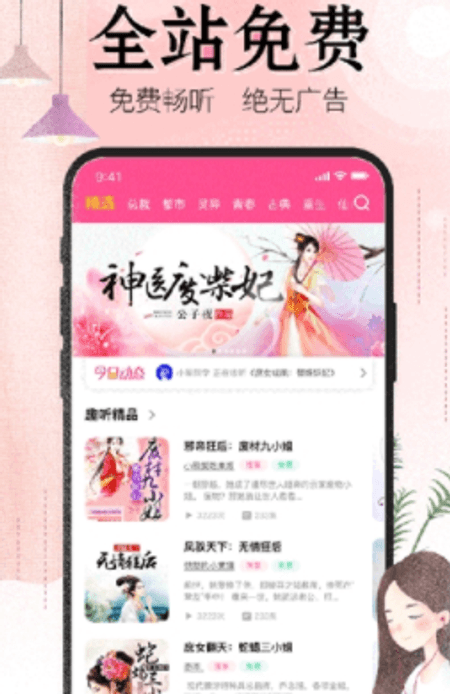 人人免费听书截图(1)