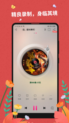 免费听书大全截图(3)