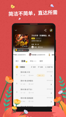免费听书大全截图(1)