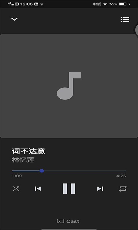 互嘉音乐播放器截图(1)