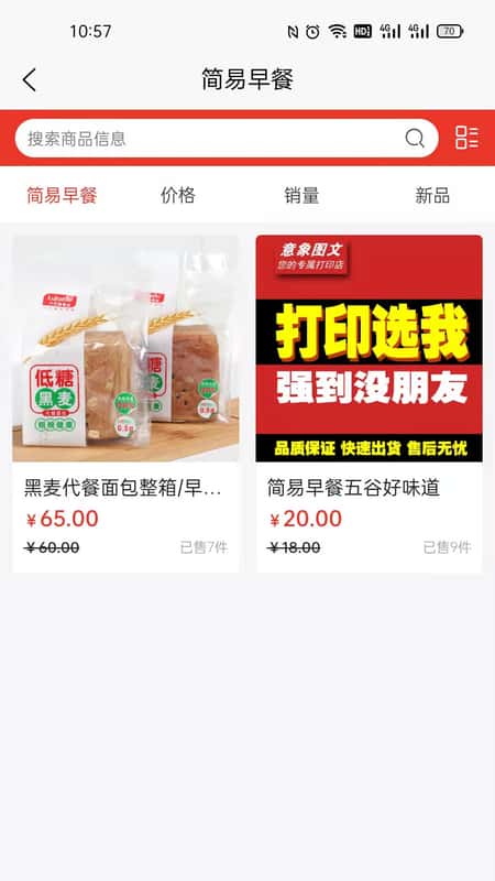 金麦生活截图(2)