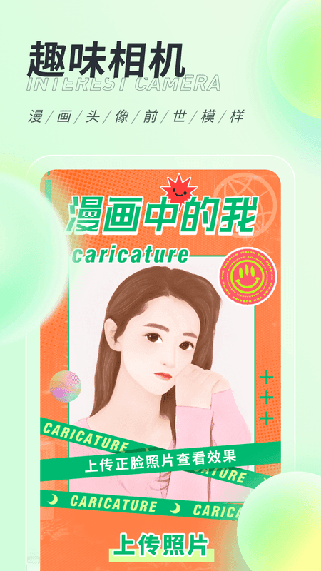 缤纷桌面壁纸截图(3)