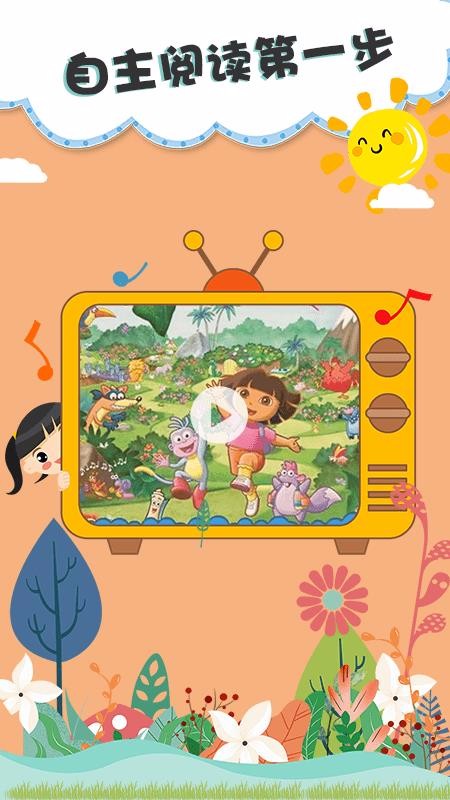 儿童绘本截图(3)