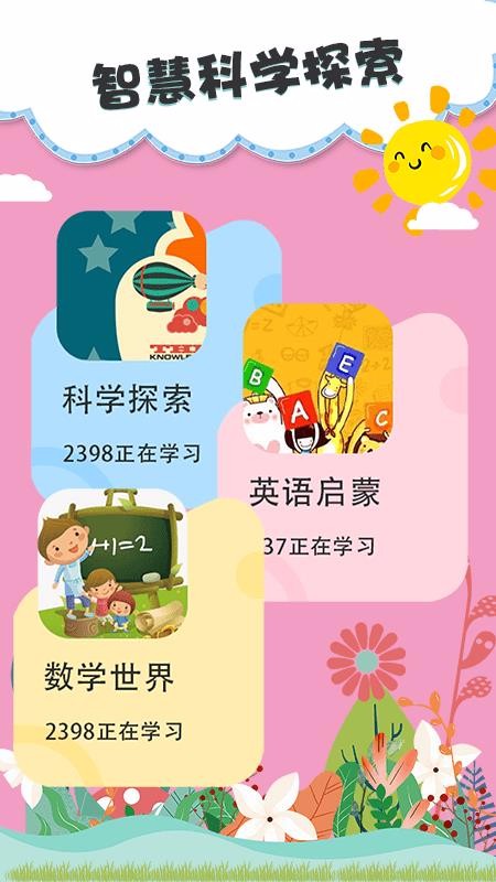 儿童绘本截图(2)