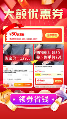 购物返利联盟截图(1)