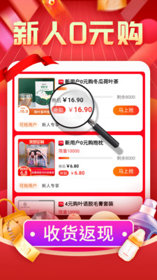 购物返利联盟截图(3)