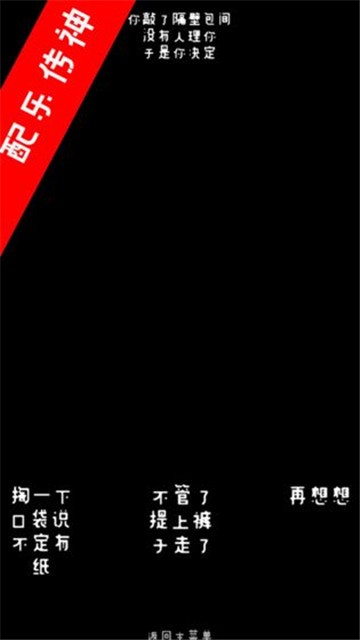 厕锁截图(2)