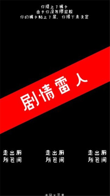 厕锁截图(1)