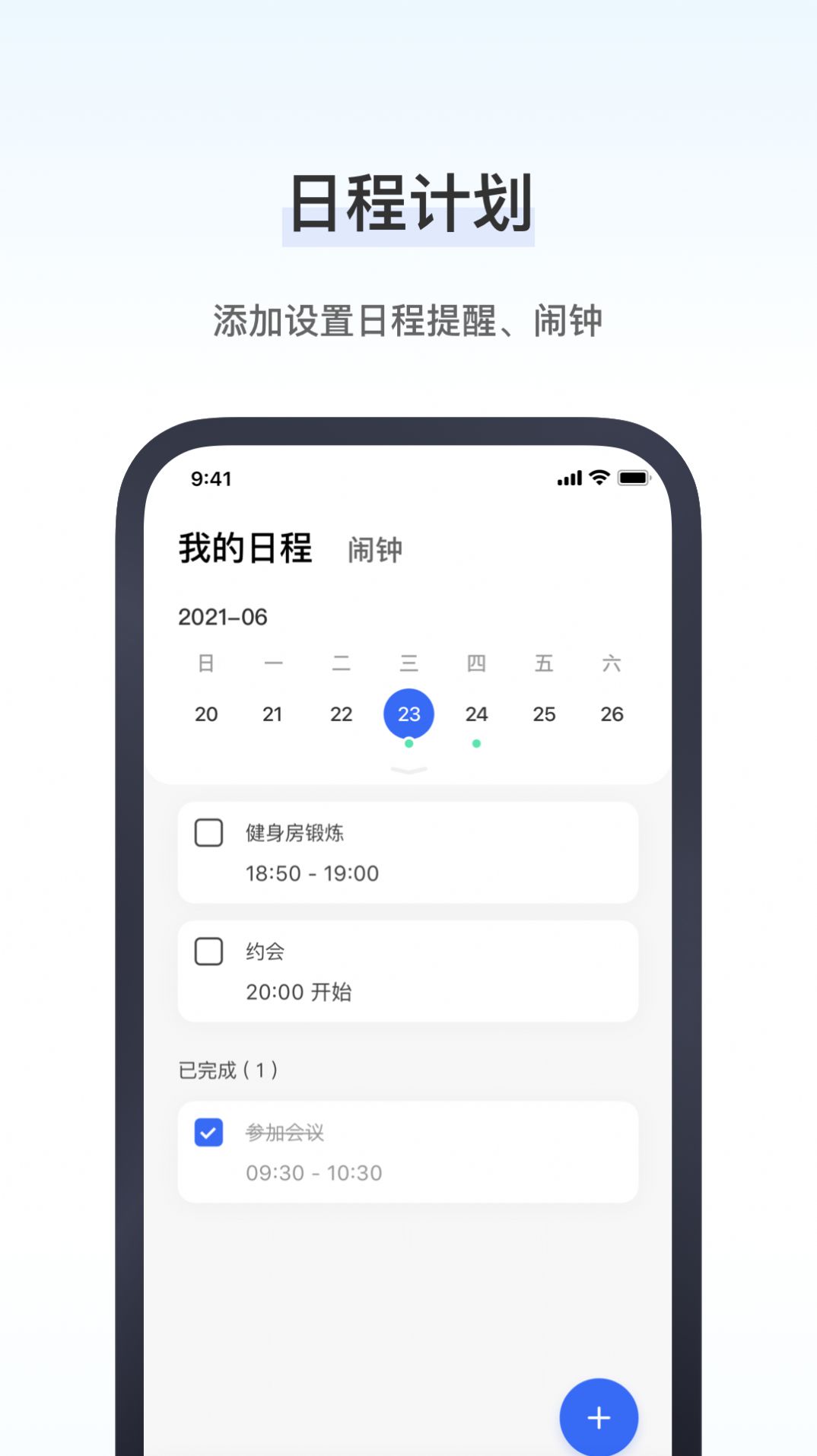 研和健康管家截图(3)