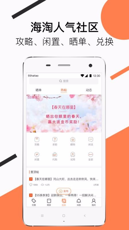 55海淘截图(1)