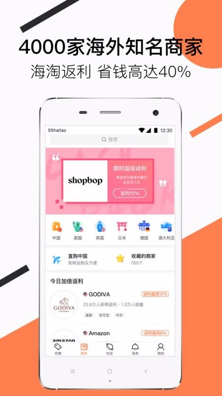 55海淘截图(3)
