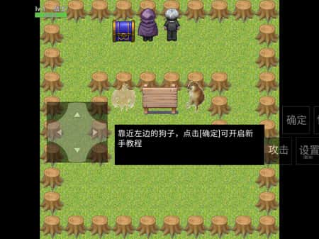 升级之路3截图(3)