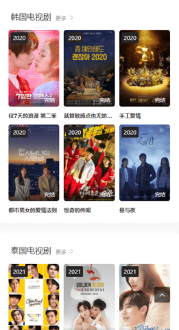 与星视频截图(2)