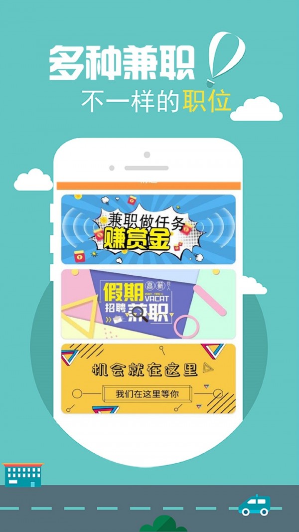 海鸥兼职截图(1)