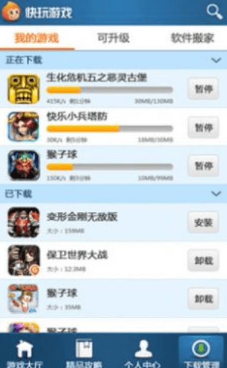 快玩小游戏吧截图(1)