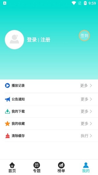 有趣影视截图(1)