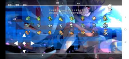 山河城神奇宝贝截图(2)