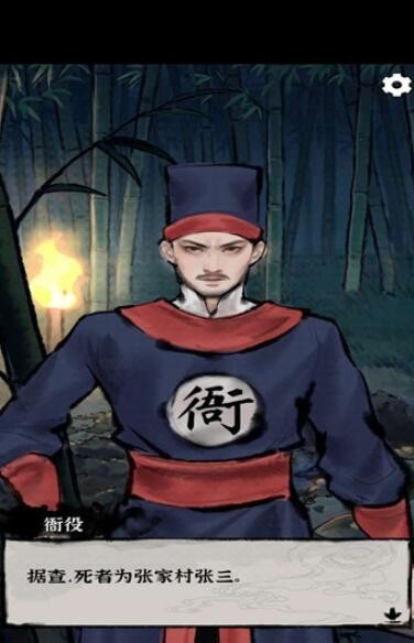 秘闻异事录截图(1)