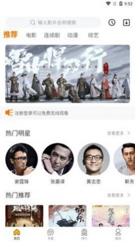 幻风影视截图(1)